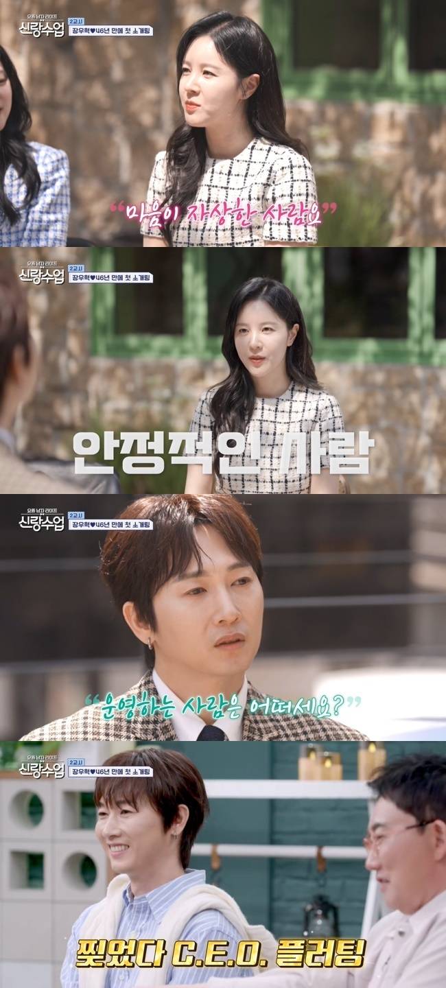 사진=채널A ‘요즘 남자 라이프-신랑수업’ 캡처