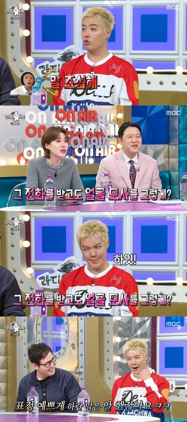 MBC ‘라디오스타’ 캡처