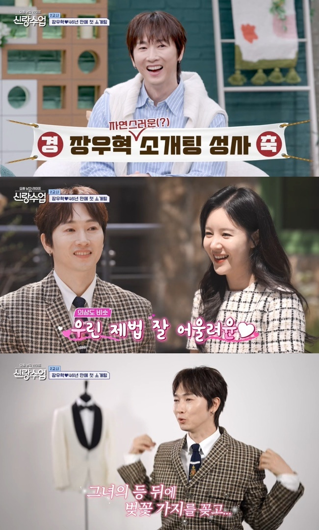 사진=채널A ‘요즘 남자 라이프-신랑수업’ 캡처