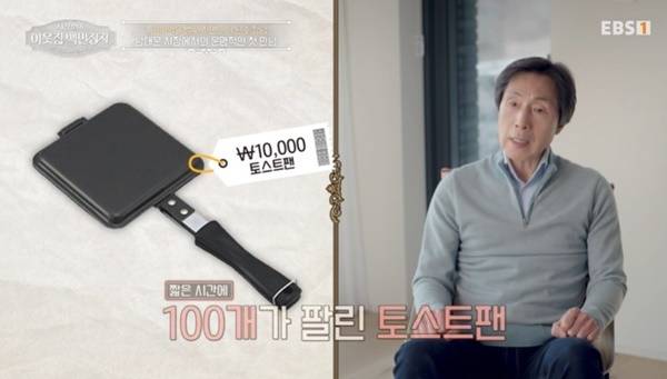 EBS, E채널 ‘서장훈의 이웃집 백만장자’ 캡처