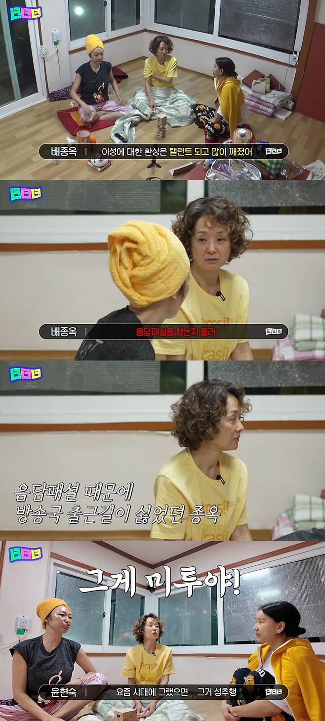 녀녀녀 캡처