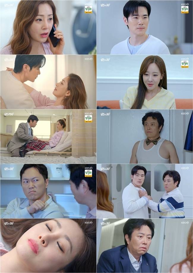 사진=KBS 2TV ‘빌런의 나라’