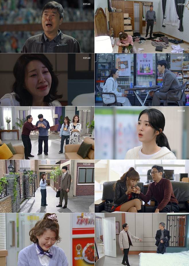 사진=KBS 1TV ‘대운을 잡아라’