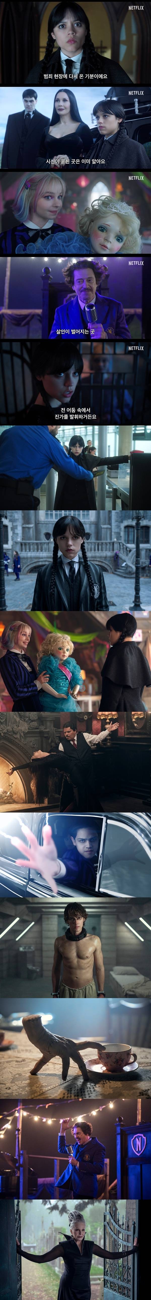 사진=넷플릭스