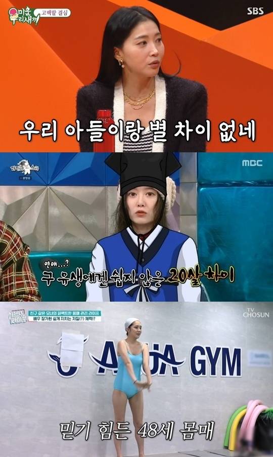 위부터 오윤아(SBS ‘미운 우리 새끼’), 구혜선(MBC ‘라디오스타’), 장가현(TV조선 ‘퍼펙트라이프’)