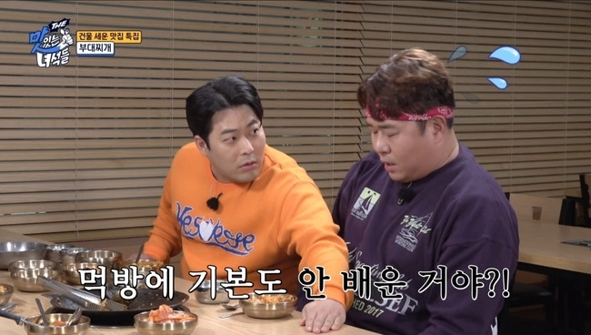 코미디TV ‘THE 맛있는 녀석들’