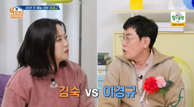 사진=KBS 2TV ‘옥탑방의 문제아들’ 캡처