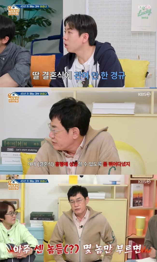 사진=KBS 2TV ‘옥탑방의 문제아들’ 캡처