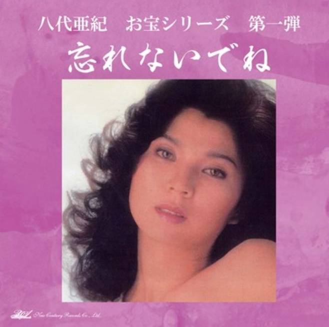 [서울=뉴시스] 야시로 아키의 추모 앨범. (출처=인스타그램) 2025.04.16. photo@newsis.com *재판매 및 DB 금지