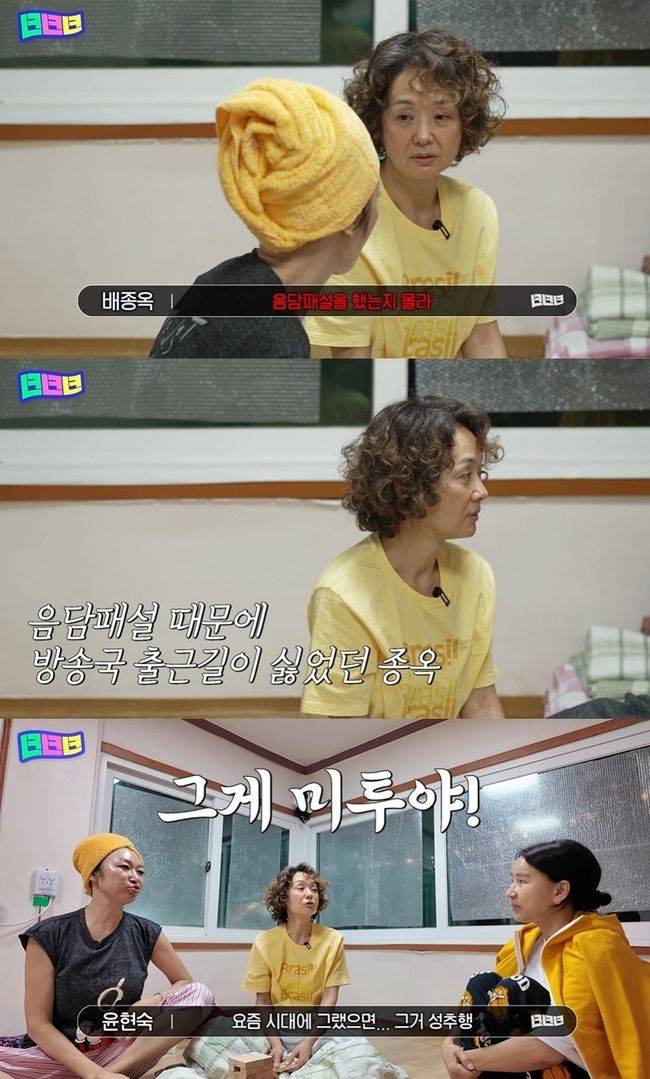 [서울=뉴시스] 변정수·배종옥·윤현숙 (사진=유튜브 캡처) 2025.04.24. photo@newsis.com *재판매 및 DB 금지