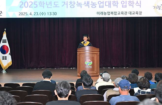[거창=뉴시스] 거창군 2025학년도 거창녹색농업대학 입학식 (사진=거창군 제공) 2025. 04. 24. photo@newsis.com  *재판매 및 DB 금지
