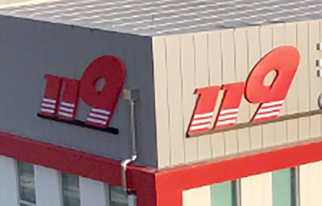 [광주=뉴시스] 소방 119. (사진=뉴시스DB). photo@newsis.com *재판매 및 DB 금지