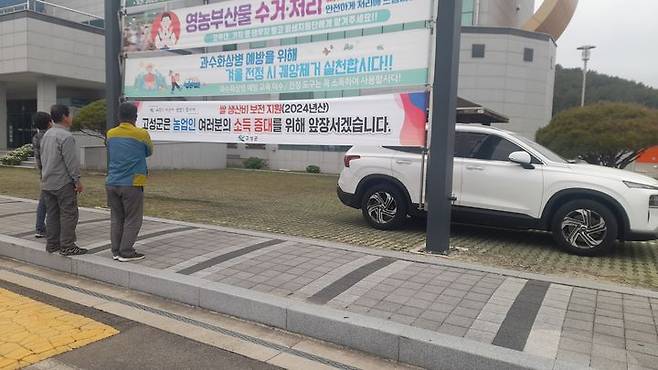 [고성(경남)=뉴시스] 신정철 기자= 경남 고성군은 2024년산 공공비축미 정부매입가격과 시장쌀값 하락으로 어려움을 겪는 농업인의 경영 안정을 위해 3025 농가에 쌀 생산보전비 4억7300만 원를 지급했다고 24일 밝혔다.사진은 쌀 생산보전비 지급 안내 현수막 모습.(사진=고성군 제공).2025.04.24. photo@newsis.com  *재판매 및 DB 금지