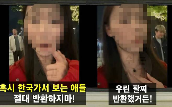 [서울=뉴시스] 24일 사회관계망서비스(SNS) 등 온라인 커뮤니티에서는 중국인 인플루언서가 한국의 콜드플레이 콘서트를 언급하며 게재한 영상이 갈무리 돼 올라왔다. (사진= 유튜브 쉬는시간 캡처 ) 2025.04.24. photo@newsis.com *재판매 및 DB 금지