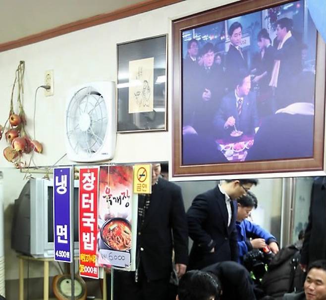 양동시장에 위치한 '노무현 국밥집'. 연합뉴스