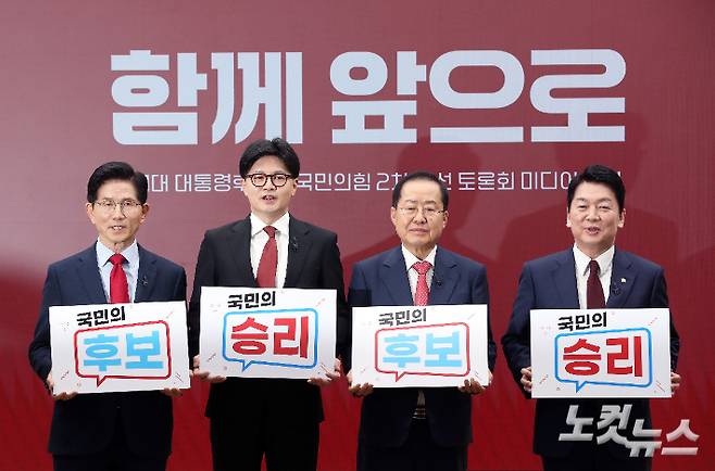 국민의힘 김문수·한동훈·홍준표·안철수 경선 후보가 23일 서울 영등포구 중앙당사에서 열린 제21대 대통령후보자 선출을 위한 2차 경선 토론회 미디어 데이에서 기념촬영을 하고 있다. 윤창원 기자