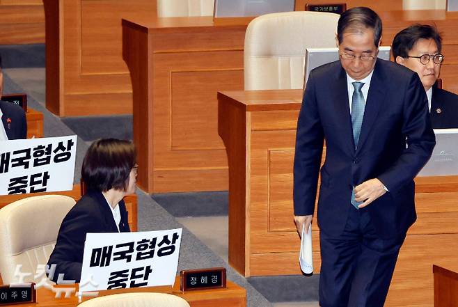 한덕수 대행이 2025년도 제1회 추경 예산안에 대한 정부 시정연설을 위해 발언대로 이동하고 있다. 윤창원 기자