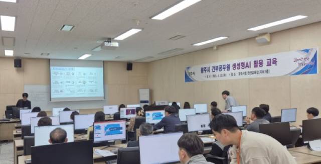 ▲경기 광주시 간부 공무원 40여명이 생성형 AI 실습 교육을 받고 있는 모습이다. ⓒ광주시