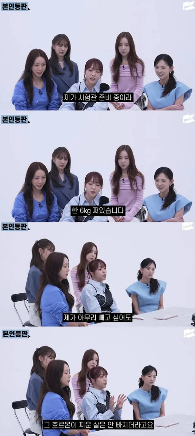 심은진이 시험관으로 찐 살이 안 빠진다고 밝혔다. 유튜브 채널 '원더케이;' 캡처.