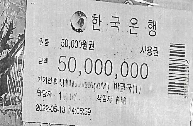 검찰이 건진법사 전성배씨에게서 압수한 신권 현금다발