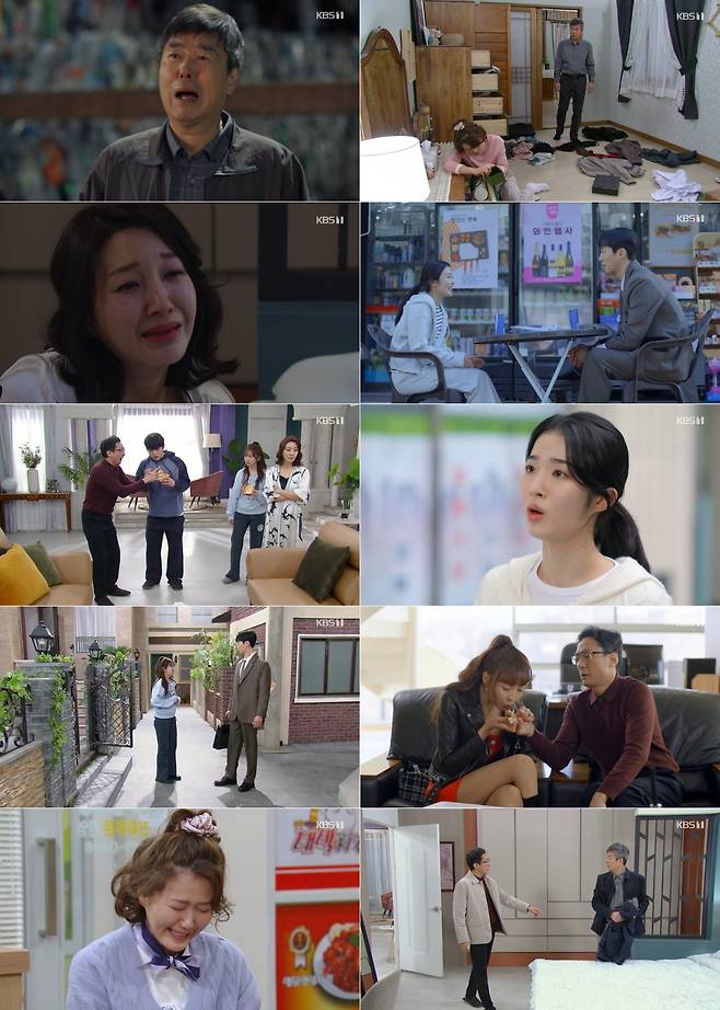 사진 제공: KBS 1TV 일일드라마 〈대운을 잡아라〉 방송 캡처