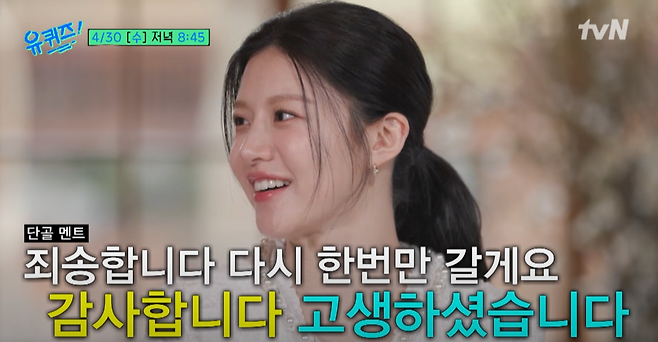 ‘유 퀴즈 온 더 튜브’ 캡처. tvN