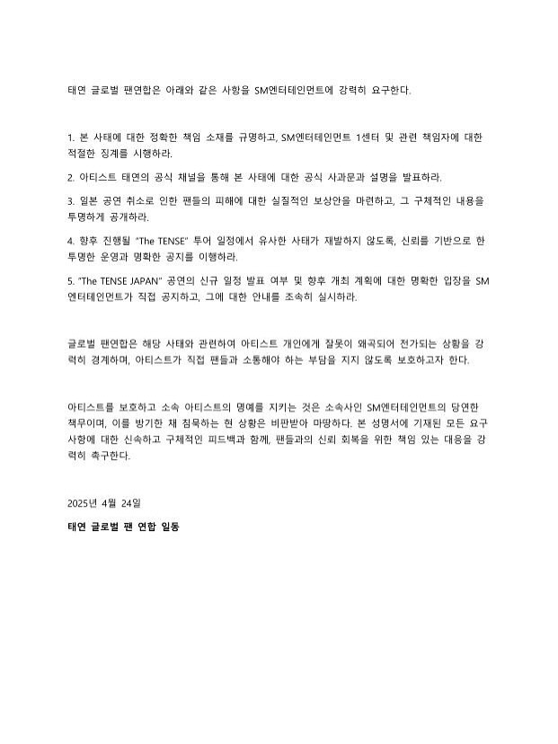태연 인스타그램 캡처.