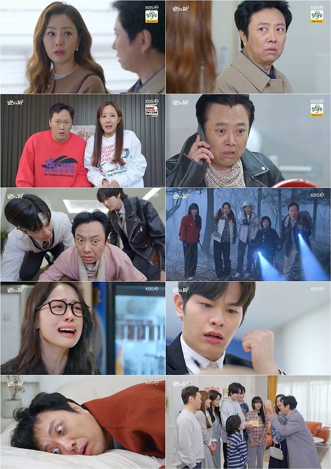 KBS 방송 캡처