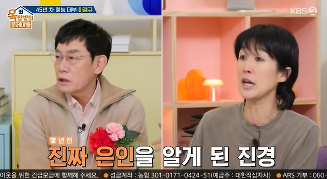 KBS2 예능 ‘옥탑방 문제아들’
