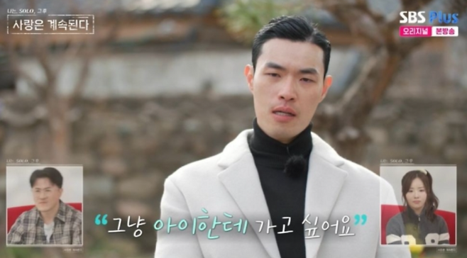 ENA·SBS Plus 예능 ‘나솔사계’