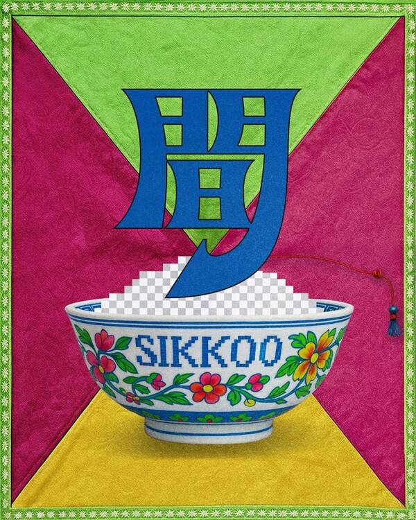 ▲ 식구가 29일 발표하는 새 EP '간(間)' 커버 사진. 제공|AOMG