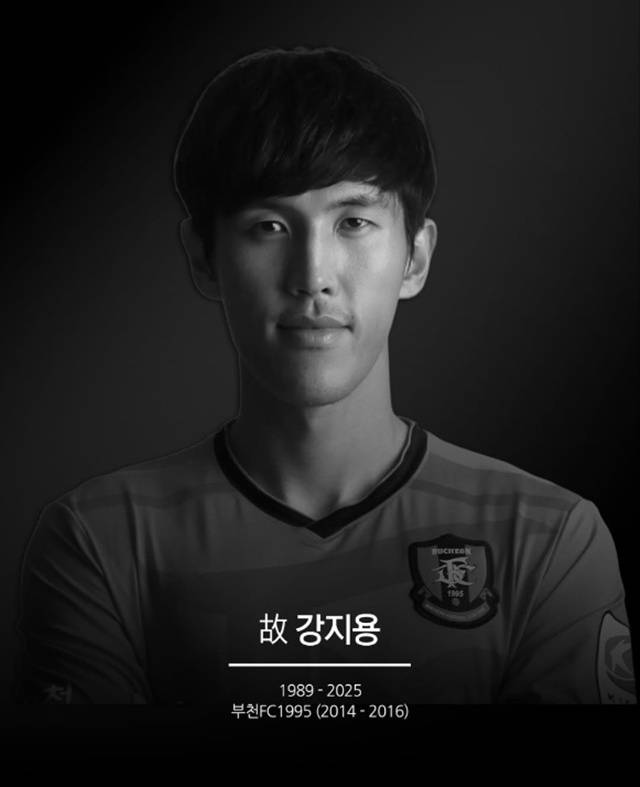 고 강지용. /사진=부천FC SNS
