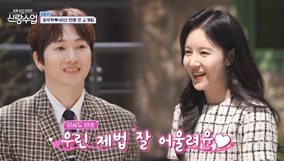 /사진=채널A '신랑수업' 캡처