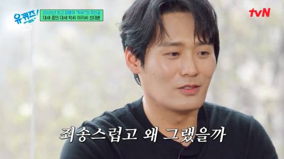 /사진=tvN 방송화면