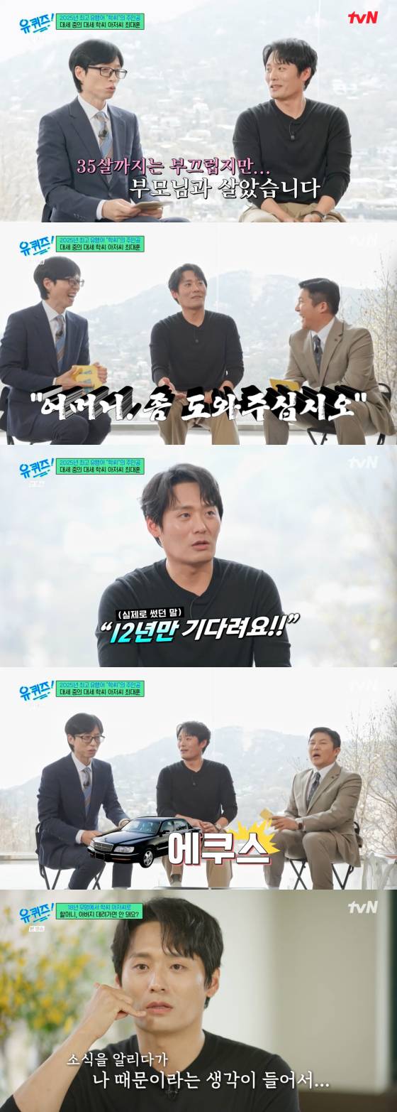 /사진=tvN 방송화면