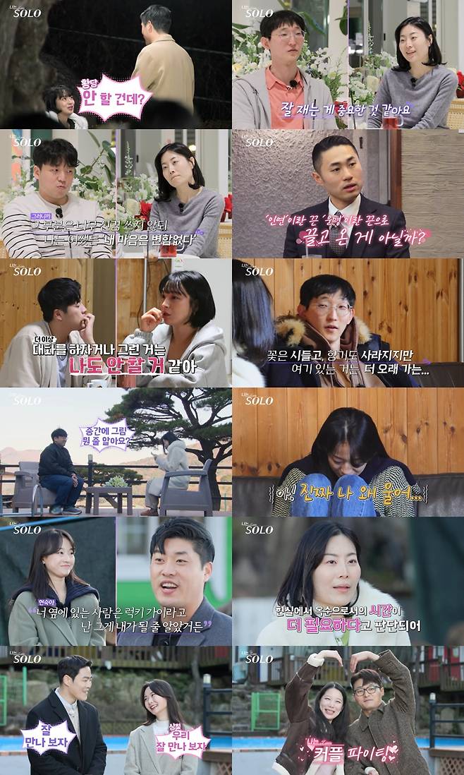 /사진제공=ENA, SBS Plus