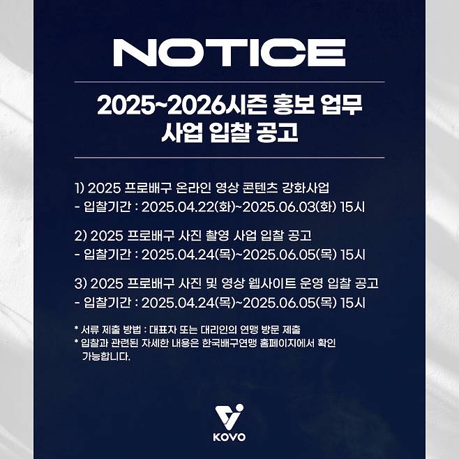 /사진=한국배구연맹 제공