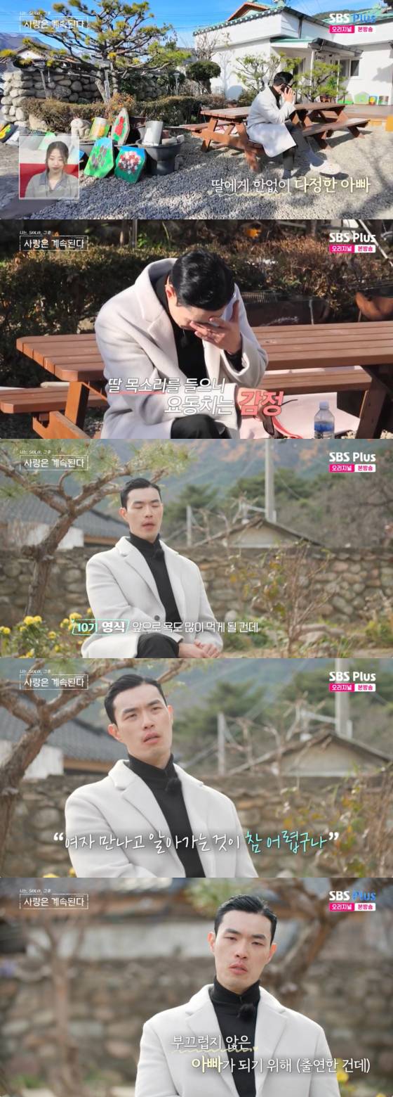 /사진=SBS Plus 방송화면