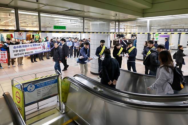 넘어짐 사고 예방 대시민 캠페인 하는 서울교통공사 직원들 [서울교통공사 제공. 재판매 및 DB 금지]