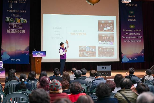 지난해 12월 탄소Talks 동대문 성과공유회에서 발표하는 이필형 구청장 [동대문구 제공. 재판매 및 DB 금지]