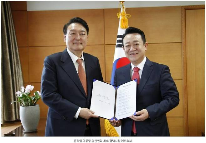 윤석열 전 대통령과 2022년 지방선거 당시 최호 국민의힘 평택시장 후보 [최호 블로그 캡처. 재판매 및 DB 금지]