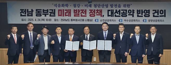 대선공약 반영 건의 [순천상의 제공. 재판매 및 DB 금지]