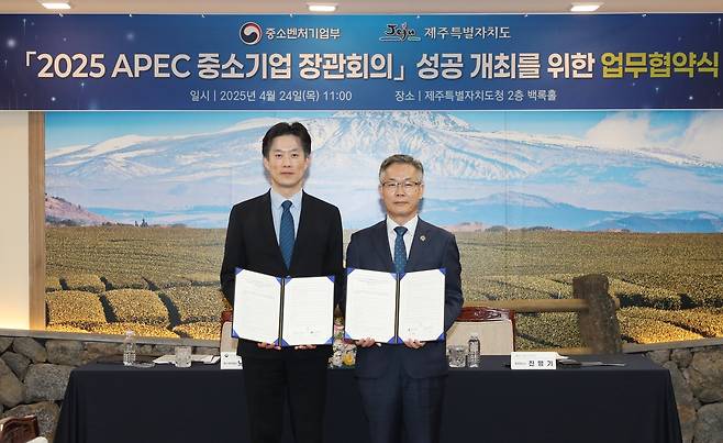 중기부, 제주도와 'APEC 중소기업 장관회의' 준비 업무협약 [중소벤처기업부 제공. 재판매 및 DB 금지]