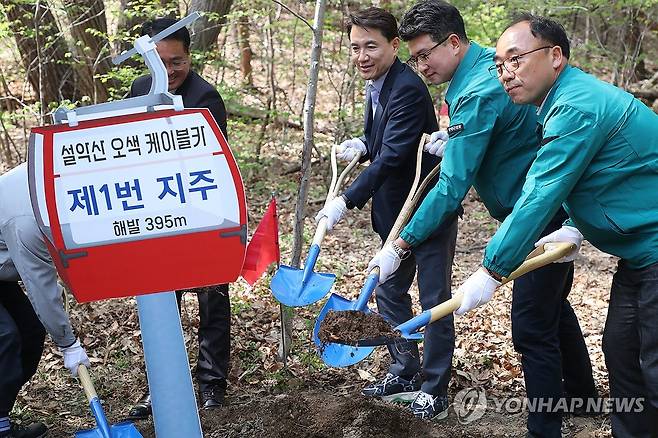 설악산 오색케이블카 1번 지주 '첫 삽' (양양=연합뉴스) 류호준 기자 = 24일 오후 강원도와 양양군 관계자 등이 강원 양양군 서면에서 설악산 오색케이블카 1번 지주가 들어설 곳에 첫 삽을 뜨고 있다. 2025.4.24 ryu@yna.co.kr