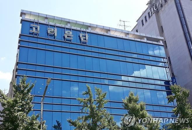 고려은단 [연합뉴스 자료사진]