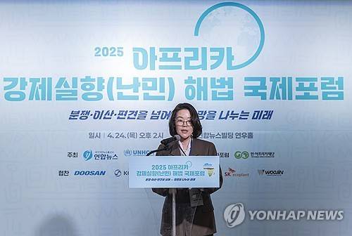 '아프리카 강제실향(난민)해법 국제포럼', 김새려 UNHCR 한국대표부 대표 환영사 (서울=연합뉴스) 황광모 기자 = 김새려 유엔난민기구(UNHCR) 한국대표부 대표가 24일 서울 종로구 연합뉴스 연우홀에서 국가기간뉴스통신사 연합뉴스와 유엔난민기구(UNHCR)가 공동 주최한 '아프리카 강제실향(난민) 해법 국제포럼'에 참석해 환영사를 하고 있다. 2025.4.24 hkmpooh@yna.co.kr