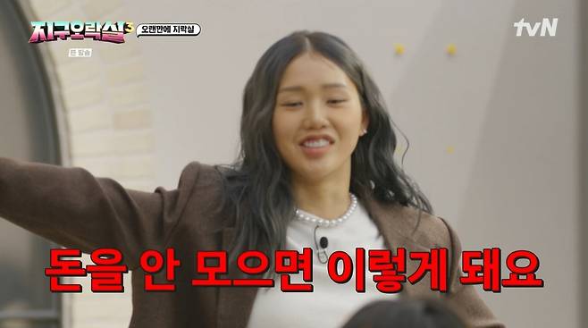 사진=tvN '뿅뿅 지구오락실3'