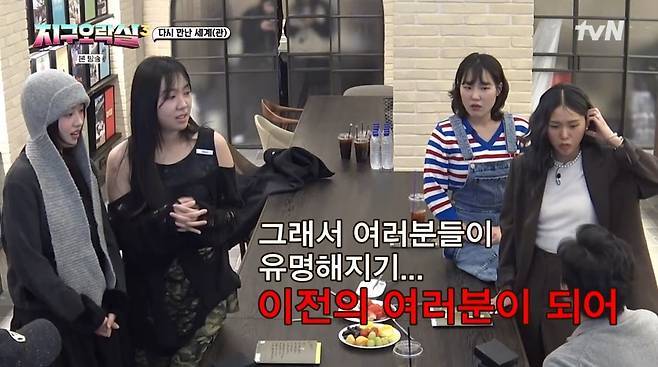 사진=tvN '뿅뿅 지구오락실3'