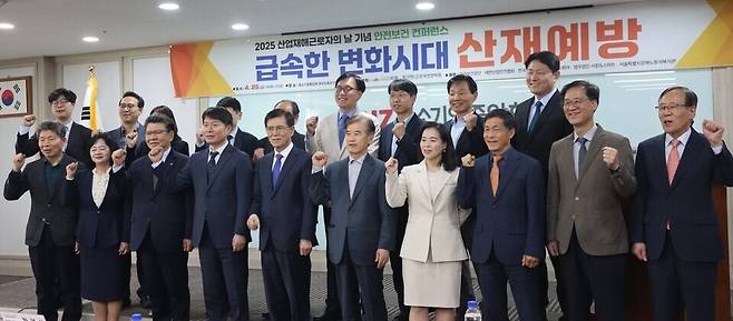 ▲ 25일 중소기업중앙회 서울 여의도본부에서 '급속한 변화시대 산재 예방'이란 주제로 열린 2025 산업재해근로자의 날 기념 안전보건 콘퍼런스 참석자들이 단체 기념사진을 찍고 있다. /사진제공=미래일터안전보건포럼