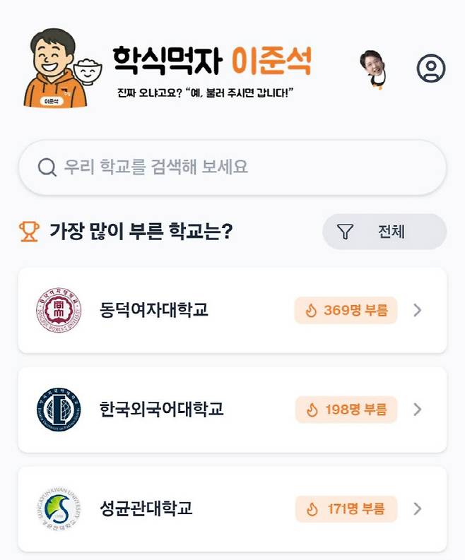 (사진=이준석 페이스북)